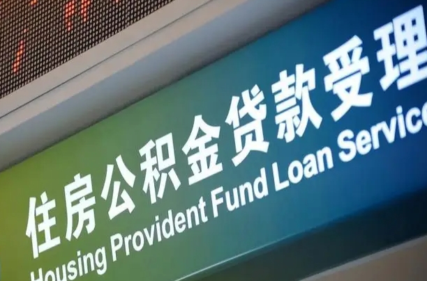 北京离职后公积金可以取出么（离职了公积金可以取出来嘛）